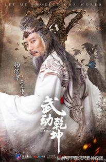 武动乾坤最新爆料,神秘势力崛起，主角命运再起波澜！