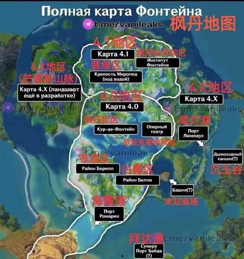 枫丹地图最新爆料视频,探索神秘大陆的奇幻之旅